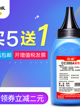 绘威适用佳能CRG912碳粉925 MF3010 6000 3108 6018 LBP3018墨粉mf212w碳粉MF216DN MF226DN硒鼓mf229dw碳粉