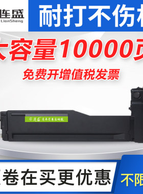 连盛适用三星MLT-D707L粉盒Samsung K2200 K2200nd D707S D707L 707复印机粉盒A3打印机一体机