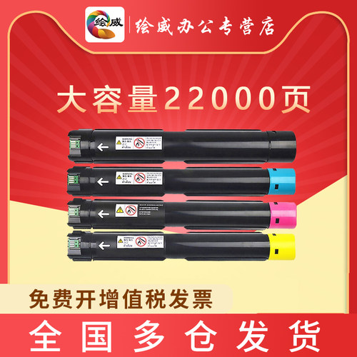 绘威适用富士施乐五代机粉盒V-C2263 C2265墨粉5代机碳粉CT201438墨粉筒