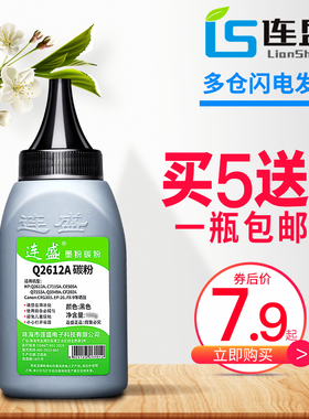 连盛适用惠普HPCE505 280A碳粉p2055d hp2035 hp2055d M401dn M425dw 佳能CRG-319 LBP6650 6300dn打印机墨粉