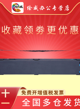 绘威 适用OKI ML1190C色带架 ML1800C色带ML740CII ML1200色带芯