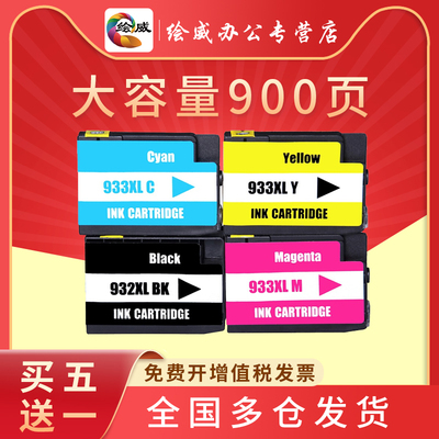 绘威四色大容量打印机