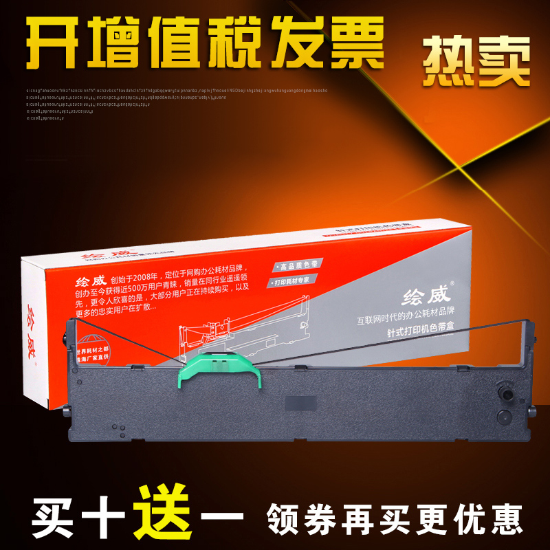 绘威适用 富士通DPK750色带架 dpk760 DPK710K 970 770K/E DPK2780 针式打印机 DPK6630K 6735K 2780 2080K芯