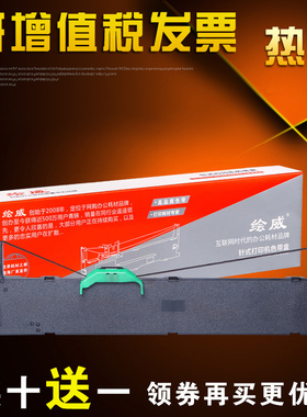 绘威适用 富士通DPK750色带架 dpk760 DPK710K 970 770K/E DPK2780 针式打印机 DPK6630K 6735K 2780 2080K芯