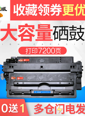 绘威易加粉硒鼓打印机墨盒