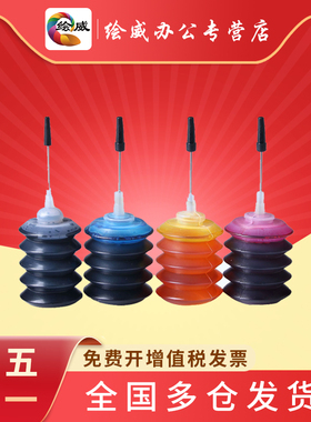 绘威适用佳能PG-835墨水CL-836 835 IP1188 PG-840 CL-841 MG3580 3180 MX398 378 518 528连供打印机黑墨水