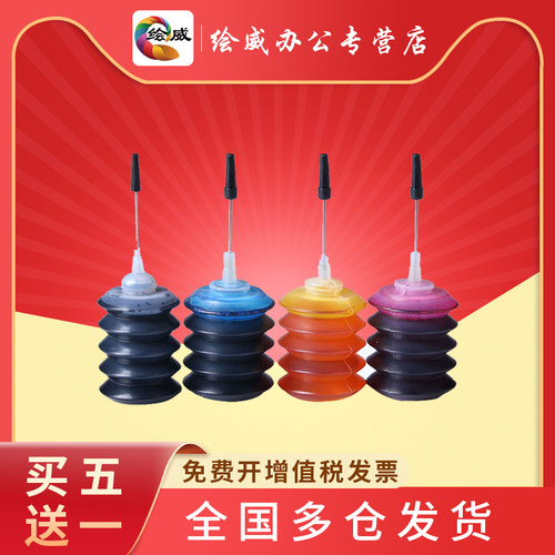 十年天猫老店  品质墨水