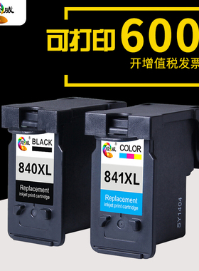 绘威适用佳能840墨盒841 MG3180 MG3580 MG3680 MX378 MX398 MX478 MX518 528 538 548 MG4280 ts5180打印机