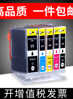 连盛兼容佳能IX4000墨盒PGI-5BK CLI-8BK IX5000 IP4200 IP3300 PIXMA Pro9000 CLI-8C 8M 8Y 8PC PPM 8R 8G