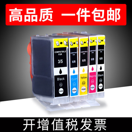 连盛兼容佳能IX4000墨盒PGI-5BK CLI-8BK IX5000 IP4200 IP3300 PIXMA Pro9000 CLI-8C 8M 8Y 8PC PPM 8R 8G