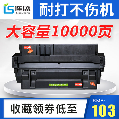 连盛易加粉硒鼓打印机墨盒
