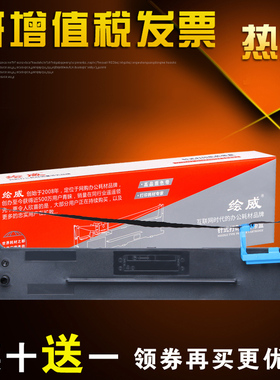 绘威适用得实DS300色带架DS-620 80d-3 DS650 AR580II AR550爱信诺aisino 80A-3 ty-820 TY820II sk820色带