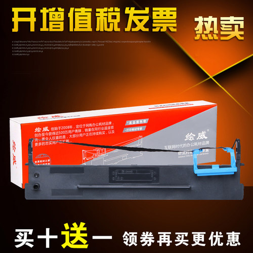 绘威适用得实DS300色带架DS-620 80d-3 DS650 AR580II AR550爱信诺aisino 80A-3 ty-820 TY820II sk820色带