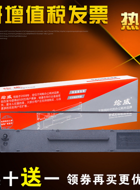 绘威适用EPSON爱普生LQ300k色带7753 LQ-300k+II色带架 框芯条盒lq305kt lq305ktII lq580K+ lq300k+色带