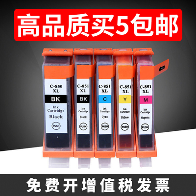 连盛兼容打印机墨盒