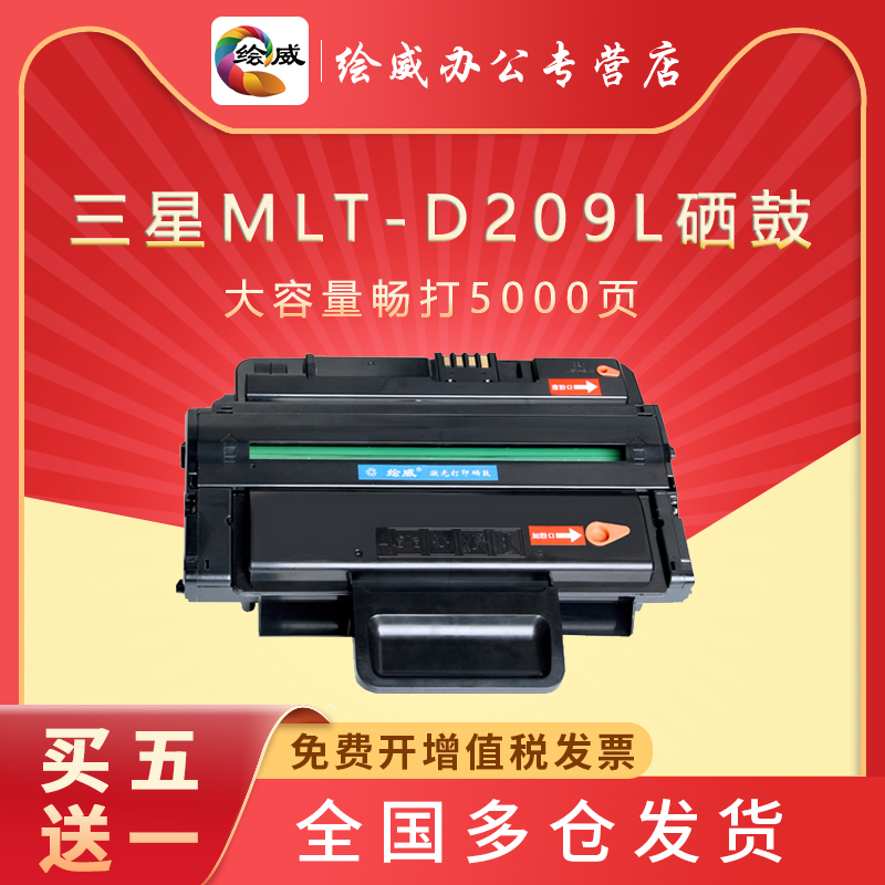 绘威适用三星硒鼓4824碳粉盒墨盒