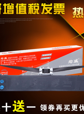 绘威 适用OKI5100F色带架芯7000f 5150FS 5500f 5150f 5200f色带ML5100 5500fs针式打印机色带