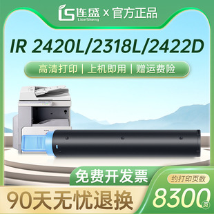 IR2318L墨盒 IR2420L粉盒IR2016粉盒 连盛适用佳能NPG 28粉盒g28