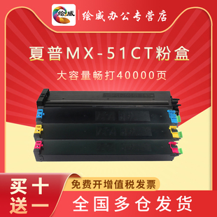 514彩色復(fù)印機(jī)碳粉 4110 5112 4111 4140 繪威適用夏普MX 5140 4141 5110 51CT粉盒 墨粉 5111