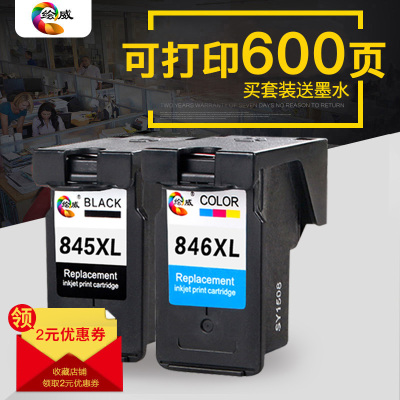 绘威可加墨打印机连供TS3080