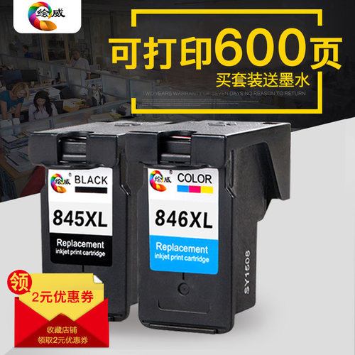 绘威可加墨打印机连供TS3080