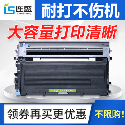 连盛适用兄弟TN2050粉盒DPC7010 Fax2820 7220MFC7420 DR2050硒鼓HL-2030 HL2040 2020 7225 2070n打印机硒鼓