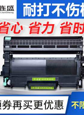 连盛适用兄弟TN2015易加粉粉盒DCP-7057激光打印机HL-2130 2132硒鼓DCP-7055墨盒