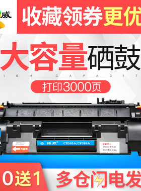 绘威适用hp2055d硒鼓ce505a hp2035 m401d cf280a 05a 80a m401d hp401d p2055d佳能319 6300 6160 5870 6670