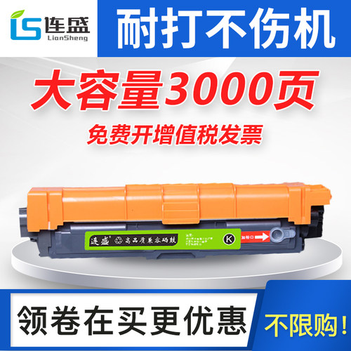 连盛适用兄弟TN283粉盒TN287 HL-3160CDW HL-3190CDW/CDN DCP-9030CDN MFC-9150CDN MFC-9350CDW打印机墨盒