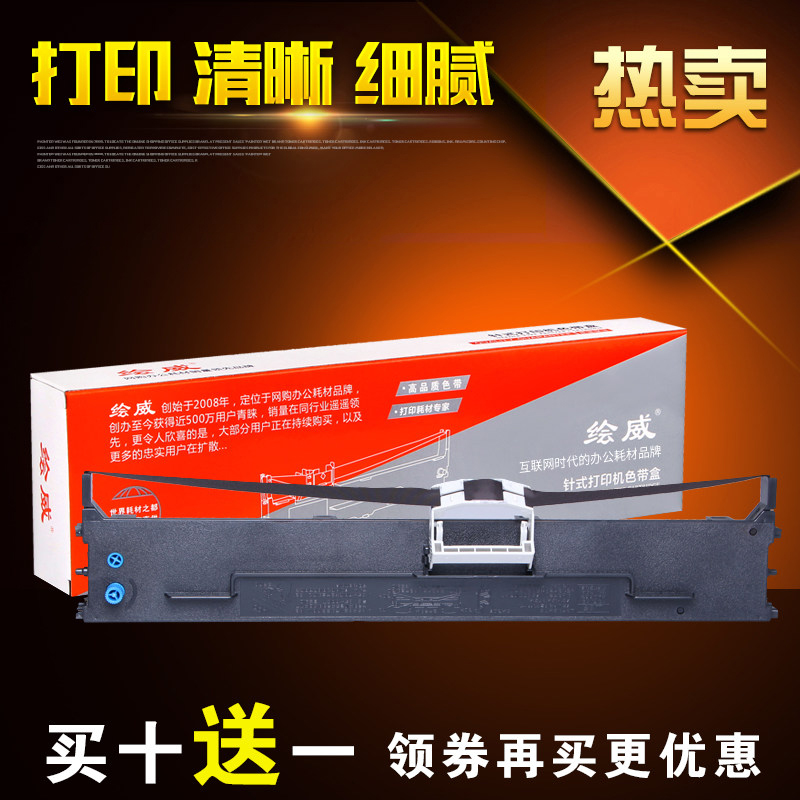 绘威 适用OKI6100F色带架 7100F 150F 6100F+ 6300FC 760F色带芯