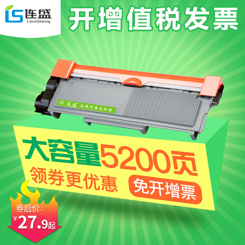 连盛适用兄弟tn-2325dr2350粉盒