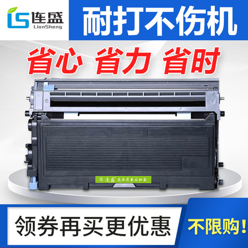连盛适用联想LT2030粉盒