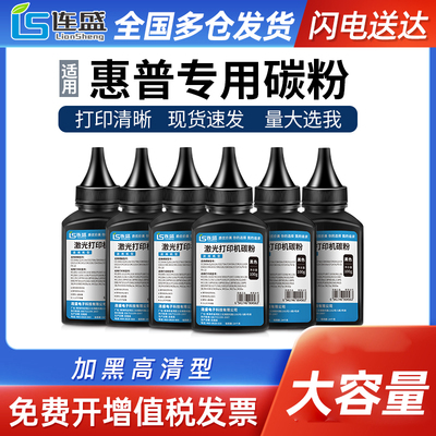 墨粉M1136m1005mfp硒鼓