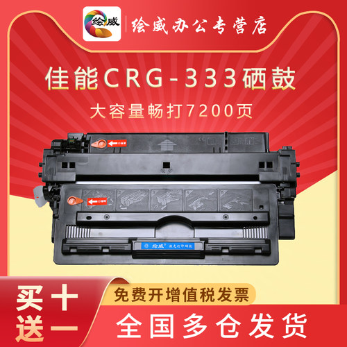 绘威易加粉硒鼓墨盒