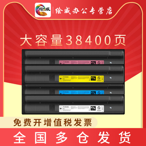 绘威适用东芝3555c粉盒e-STUDIO 2555C 3055C 4555C彩色复印机碳粉5055C墨粉T-FC50C-C/M/Y/K大容量墨盒