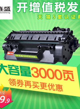 连盛使用惠普cf280a硒鼓HP80A M401d M425dn/dw P2035n P2055dn打印机墨盒05A CE505A粉盒LaserJet pro 400
