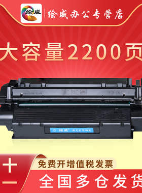 绘威适用佳能CRG-U 大容量硒鼓EP-26墨盒MF3112 3220 3222  3110