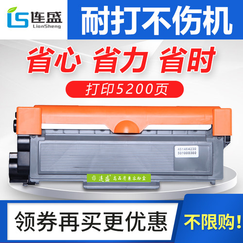 连盛硒鼓打印机墨盒