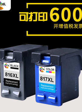 绘威兼容惠普HP816墨盒817 HP2468 F2288 F2238 4308 F378 f388 1218 d2468 2188 3938 3558 3538打印机墨盒