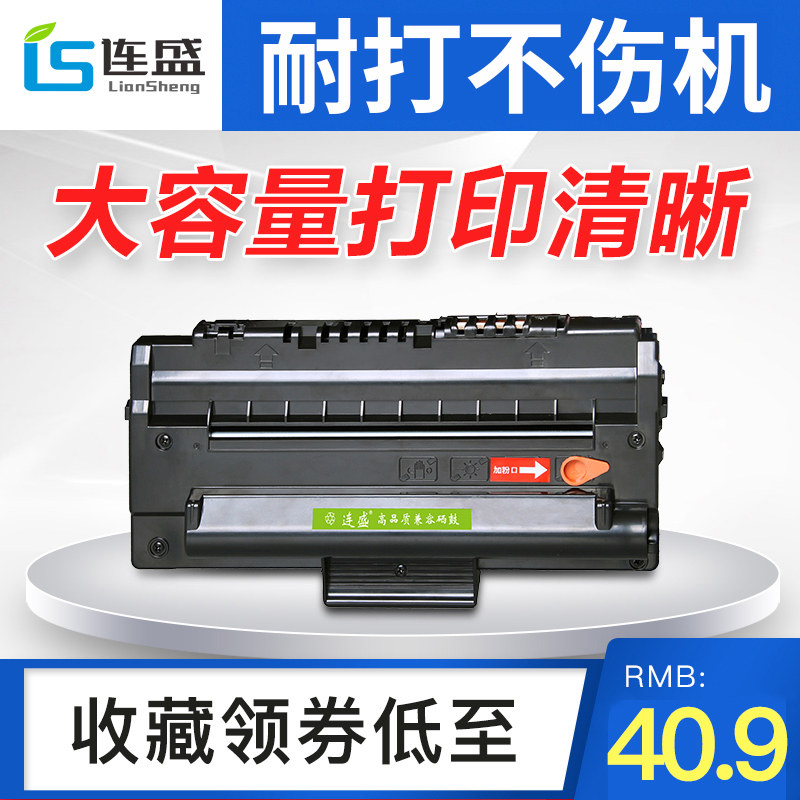 连盛适用易加粉三星ML-1710D3硒鼓SF-560 565P SCX4216F 4100墨盒打印机碳粉1510  SCX4016 4116粉盒