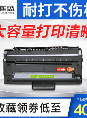 连盛适用易加粉三星ML-1710D3硒鼓SF-560 565P SCX4216F 4100墨盒打印机碳粉1510  SCX4016 4116粉盒