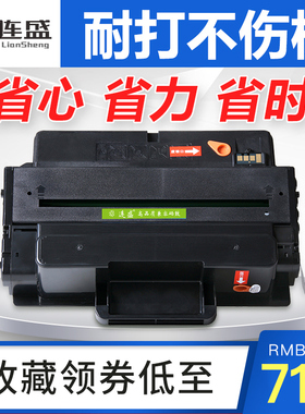 连盛易加粉适用三星MLT-D205L硒鼓3710ND SCX-4833HD ML3310D硒鼓