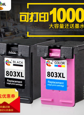绘威兼容惠普803墨盒Deskjet hp1112 2131 1111 2132打印机连供黑色彩色2621 2622 2623 2628大容量XL可加墨