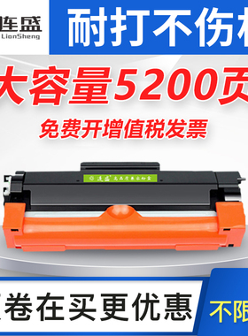 连盛适用兄弟TN2460粉盒TN2480 HL-L2385DW MFC-L2710DW L2713 L2715 L2730DW L2750DW DCP-2550DW打印机墨盒