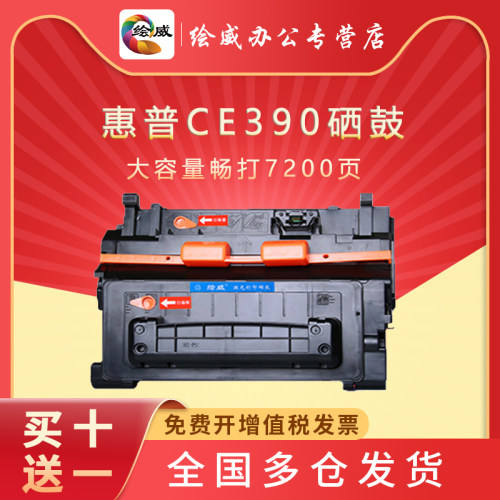 绘威硒鼓易加粉打印机墨盒