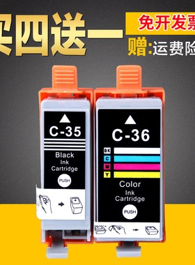 绘威兼容佳能ip100墨盒佳能PGI-35墨盒CLI-36墨盒IP110墨盒打印机