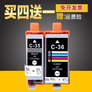 绘威兼容佳能ip100墨盒佳能PGI-35墨盒CLI-36墨盒IP110墨盒打印机