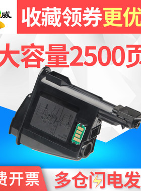 绘威京瓷1020硒鼓打印机墨盒