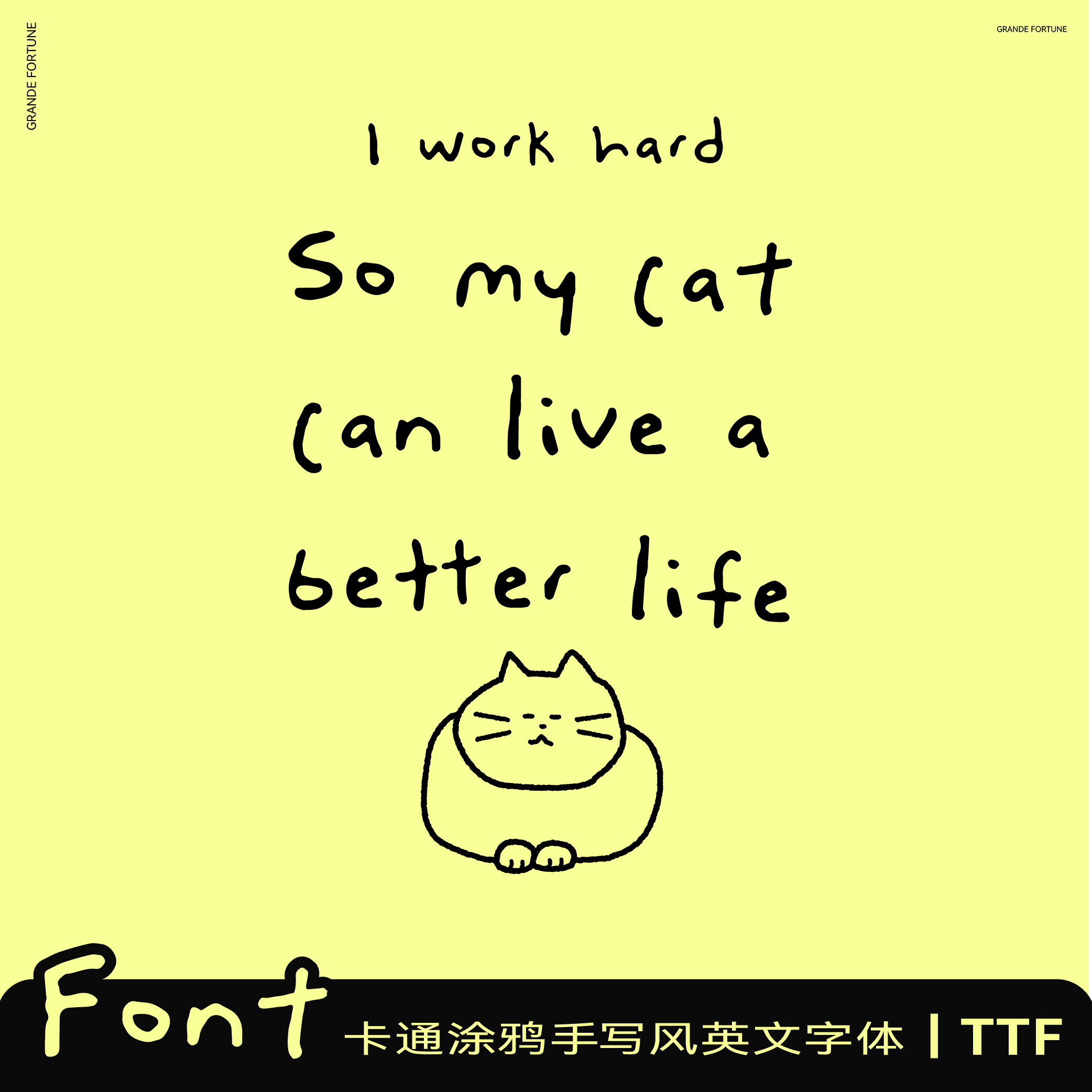 涂鸦可爱卡通手写英文字体vlog海报剪映procreate专辑封面PS