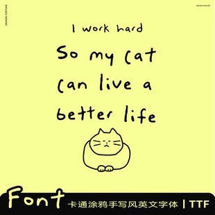 涂鸦可爱卡通手写英文字体vlog海报剪映procreate专辑封面PS